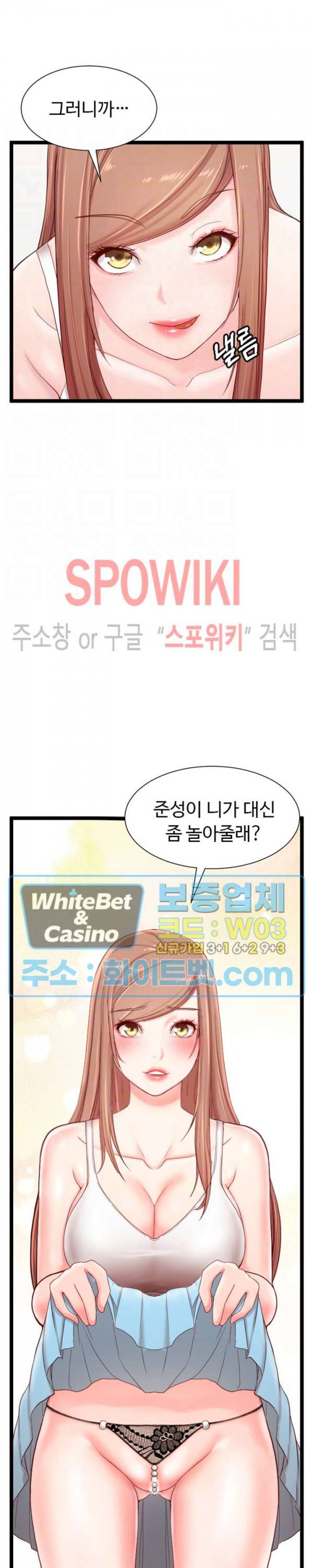 일타강사 7화 3