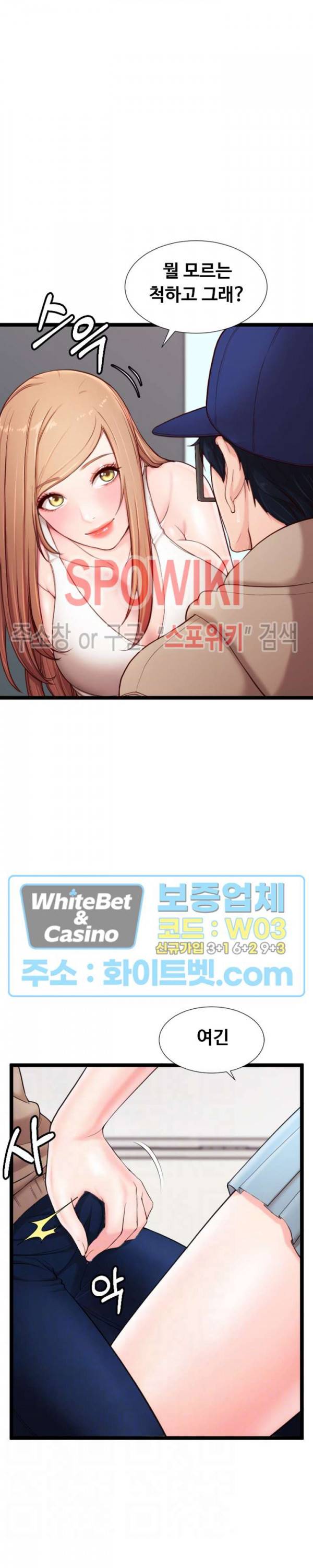 일타강사 7화 5