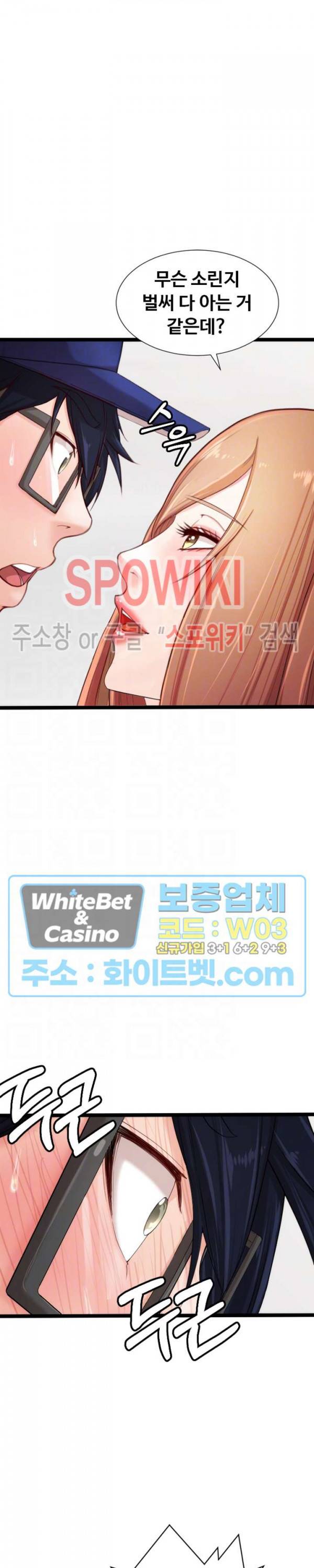일타강사 7화 6