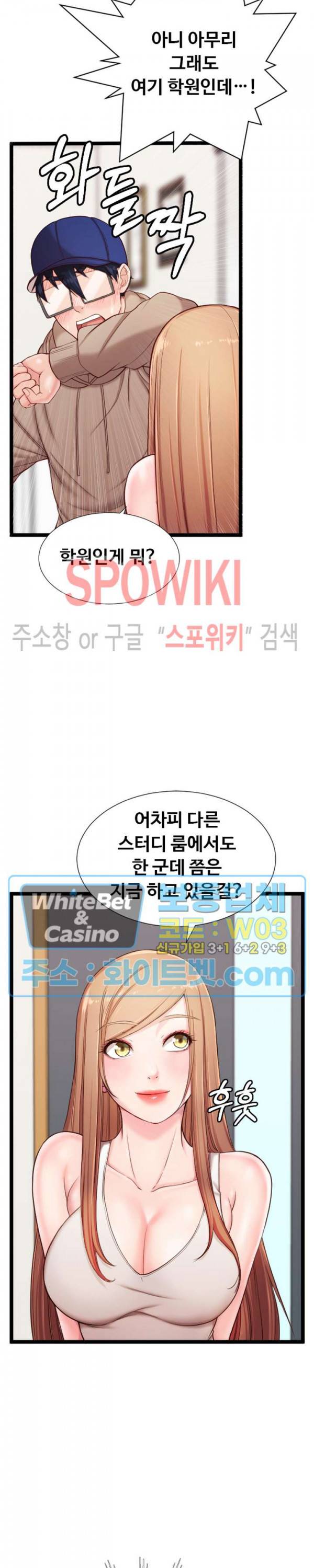 일타강사 7화 7
