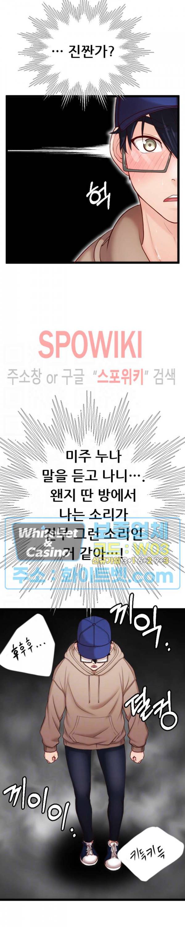 일타강사 7화 8