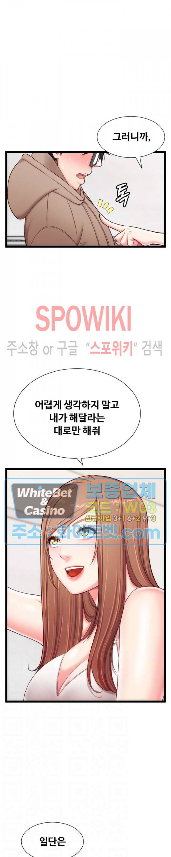 일타강사 7화 9