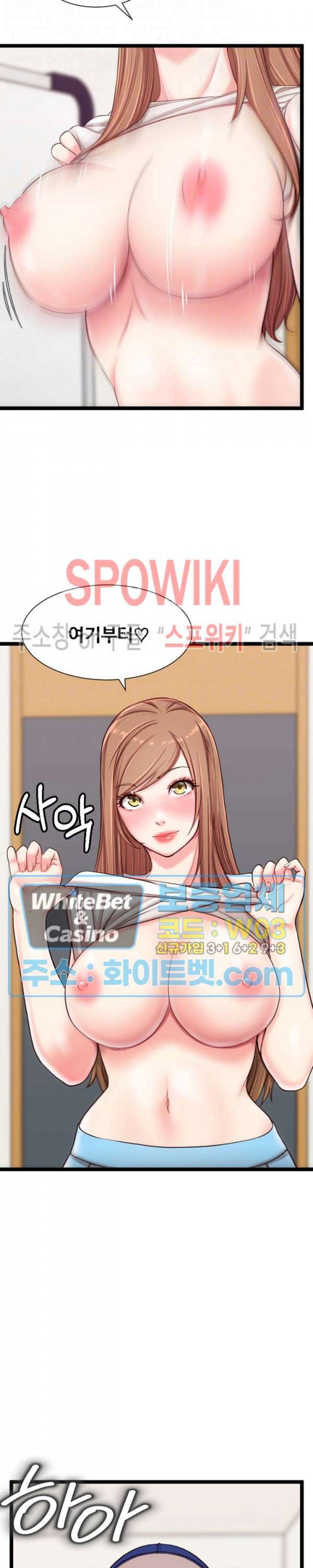 일타강사 7화 10