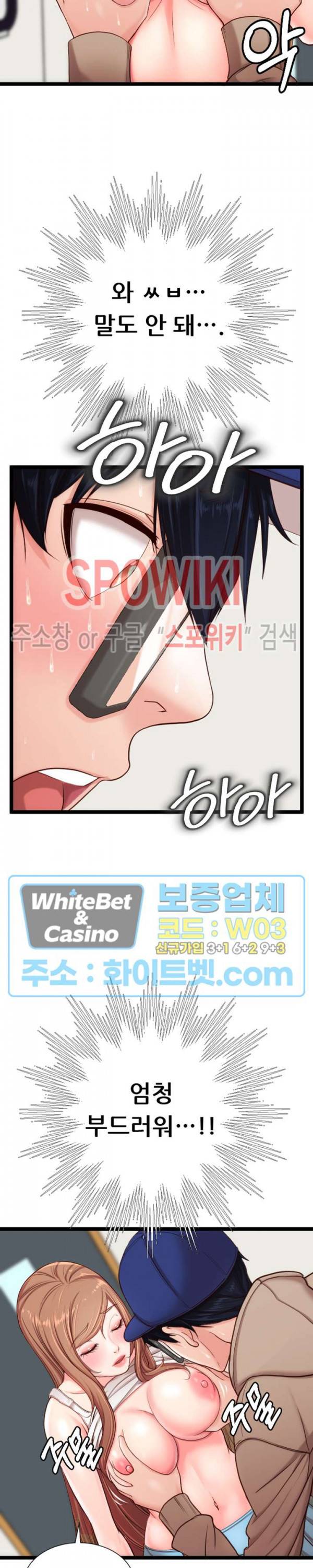 일타강사 7화 12