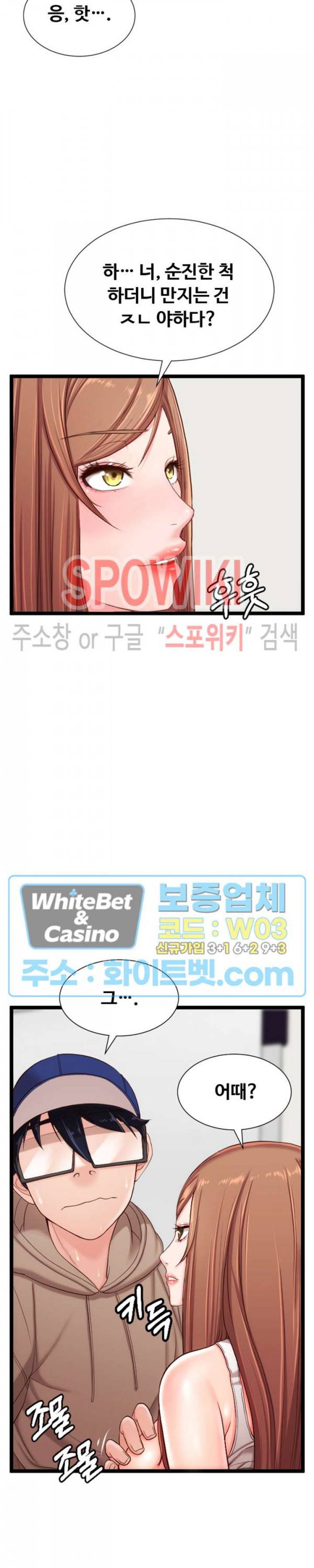 일타강사 7화 13