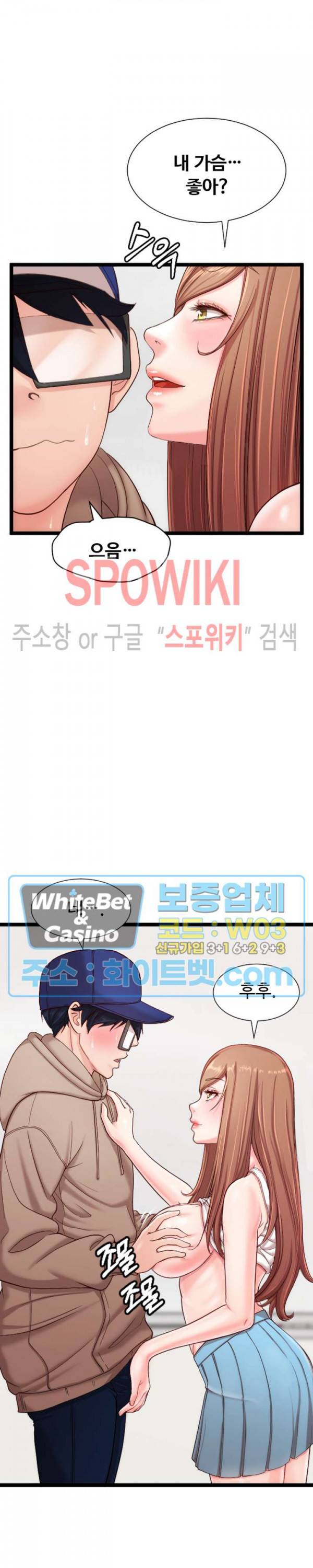 일타강사 7화 14