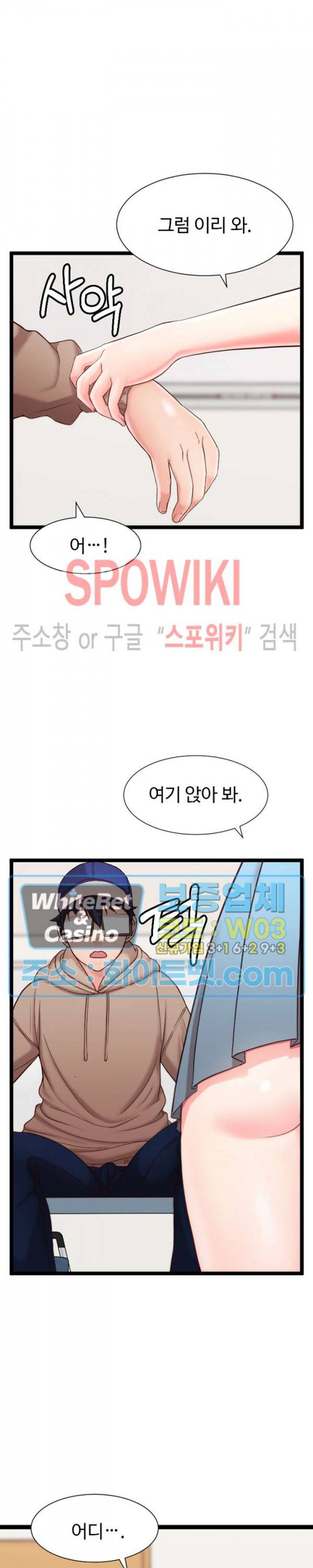 일타강사 7화 15