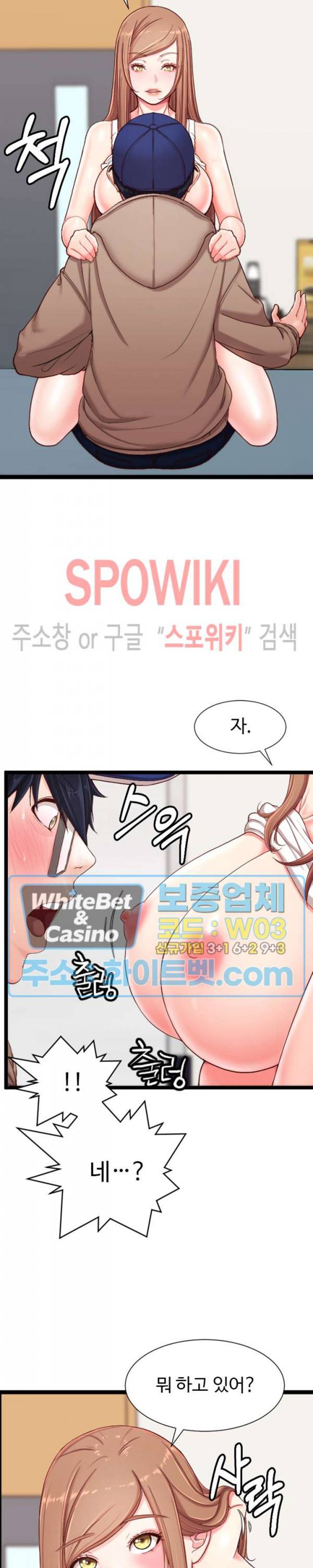 일타강사 7화 16