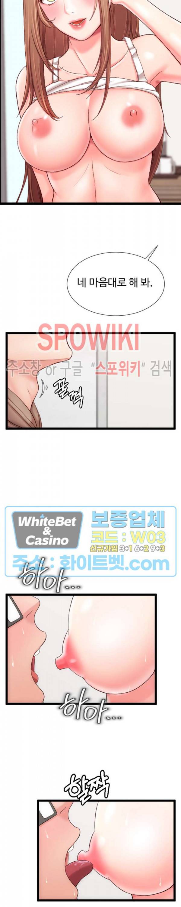 일타강사 7화 17
