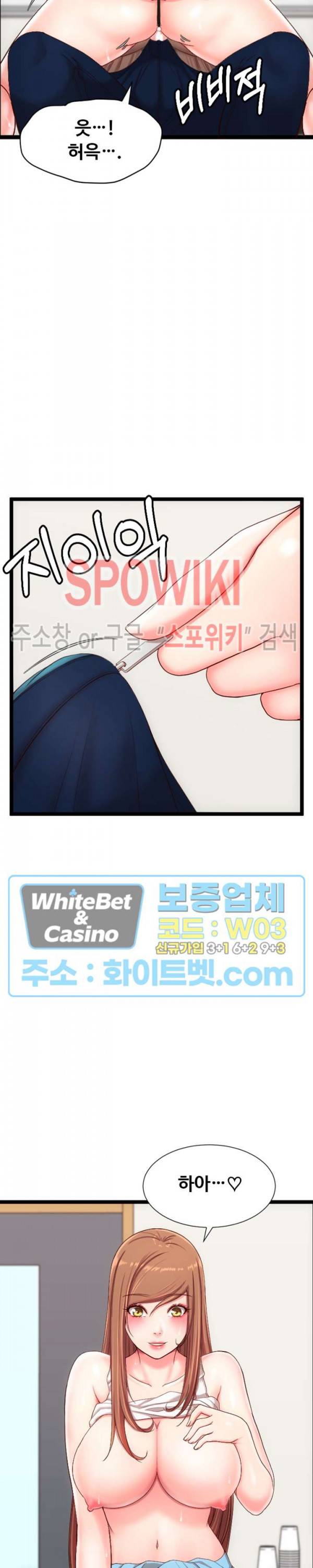 일타강사 7화 21