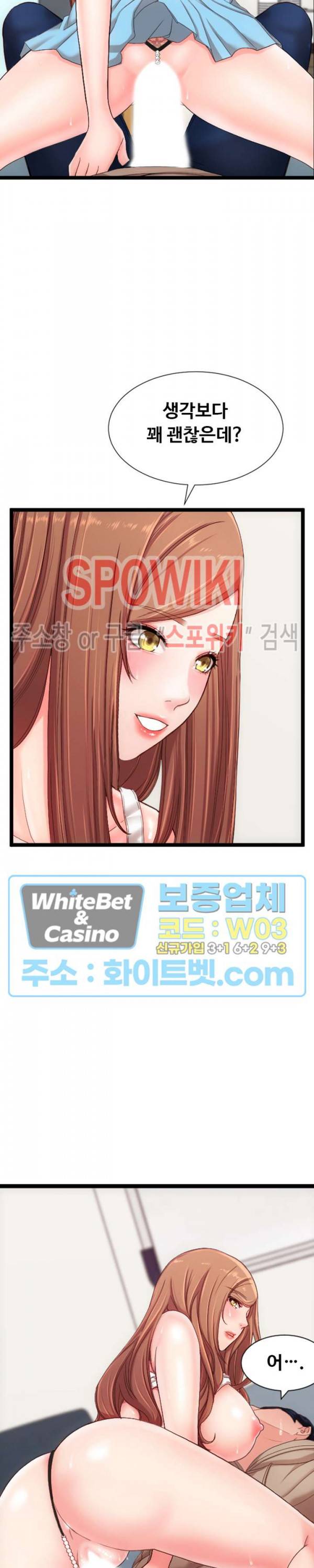 일타강사 7화 22