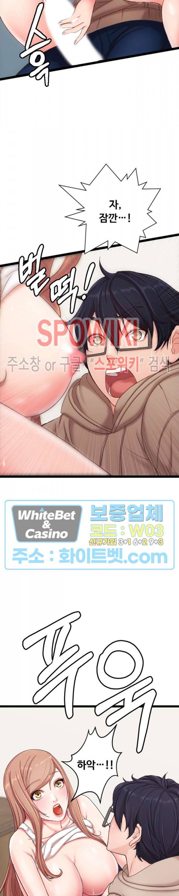 일타강사 7화 23