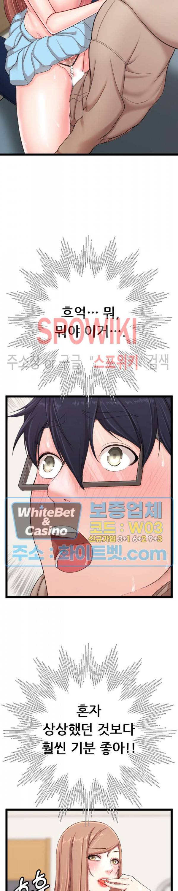 일타강사 7화 24