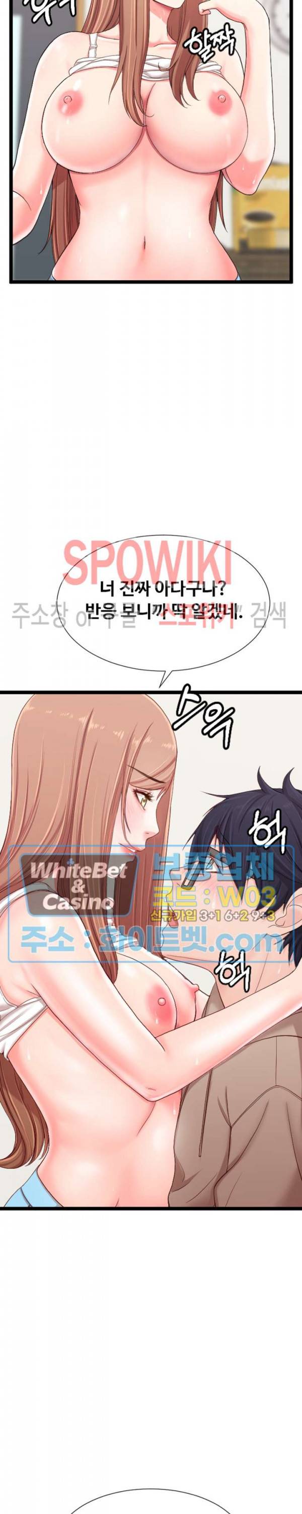 일타강사 7화 25