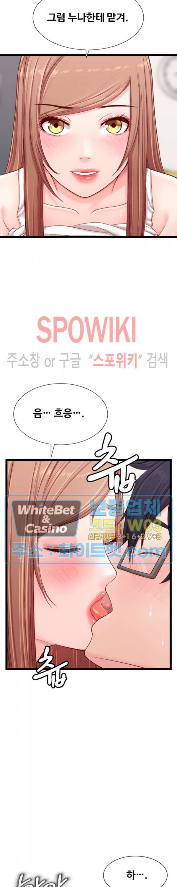 일타강사 7화 26
