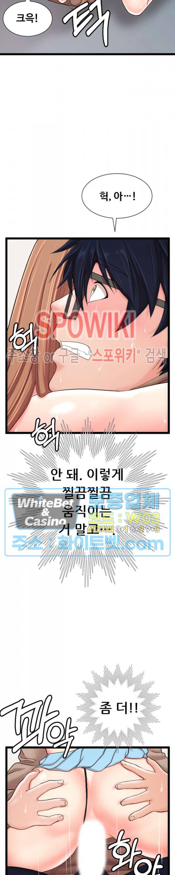 일타강사 7화 29