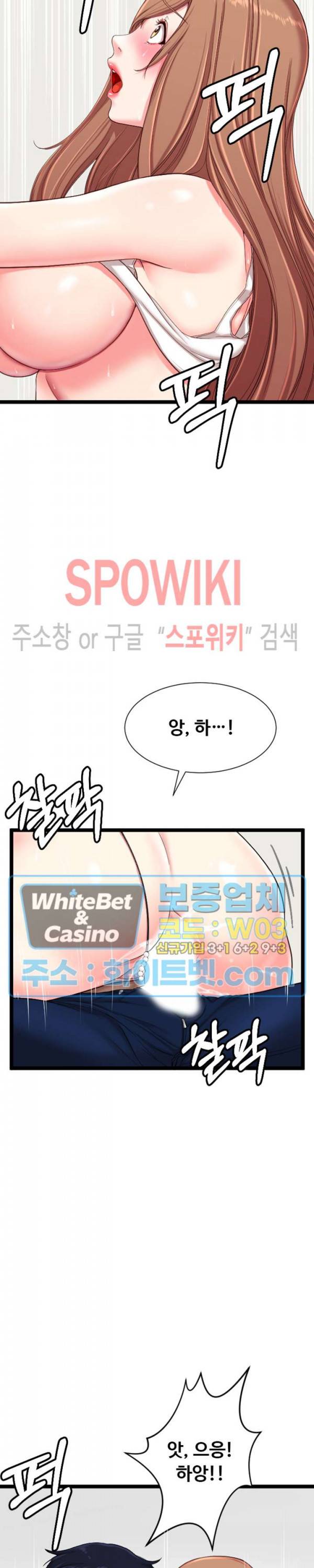 일타강사 7화 31
