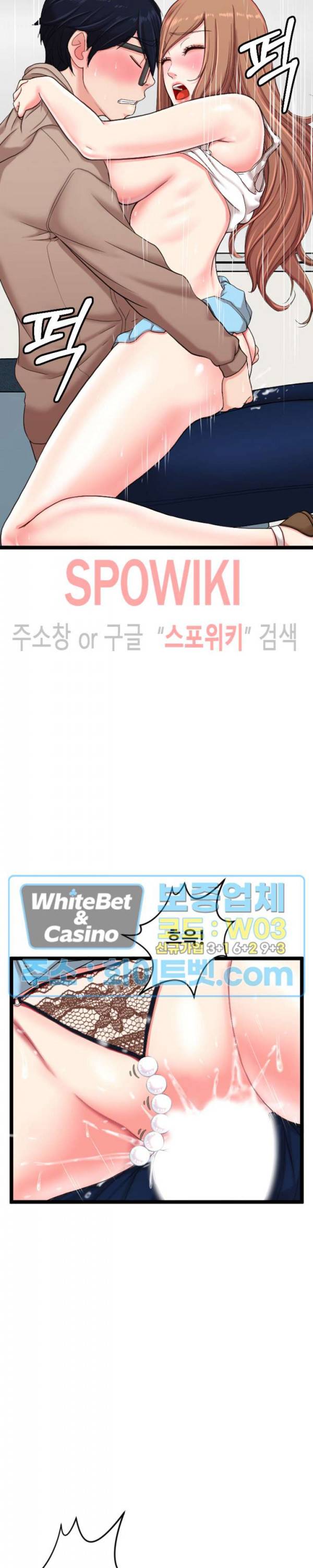 일타강사 7화 32
