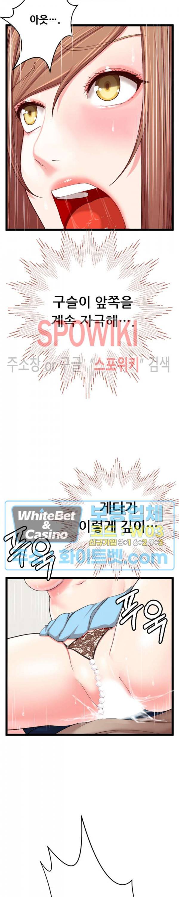 일타강사 7화 33