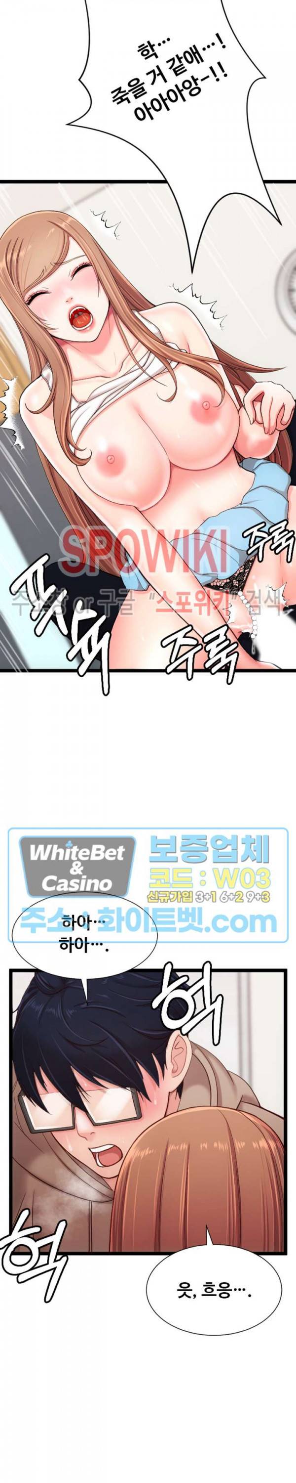 일타강사 7화 34