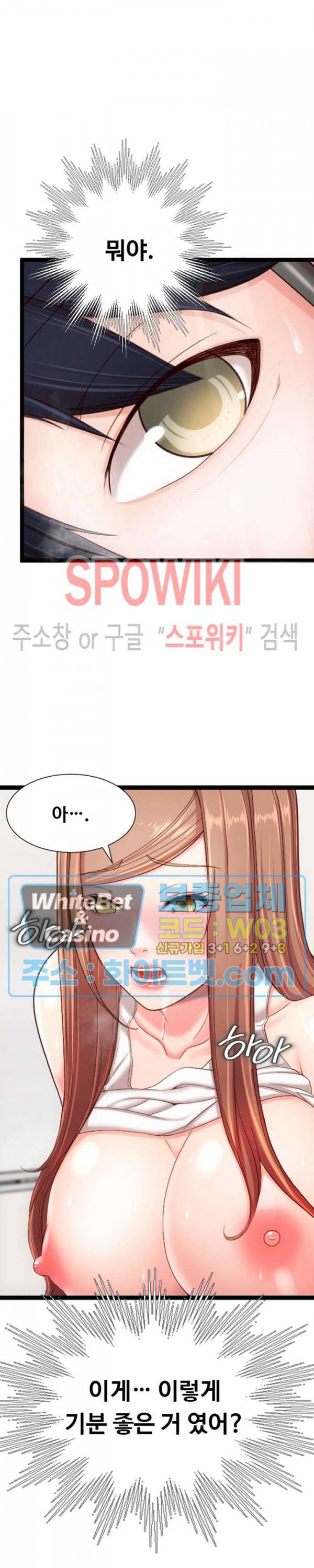 일타강사 7화 35