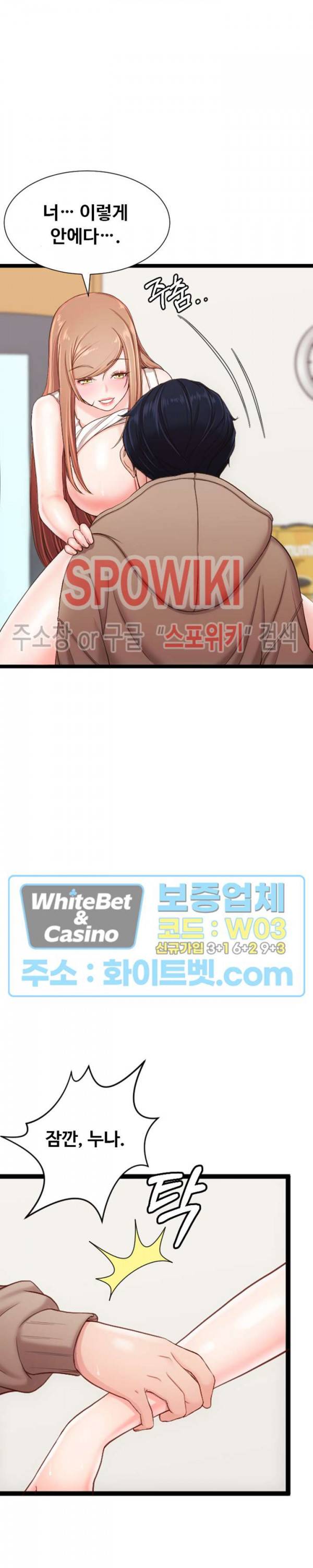 일타강사 7화 36