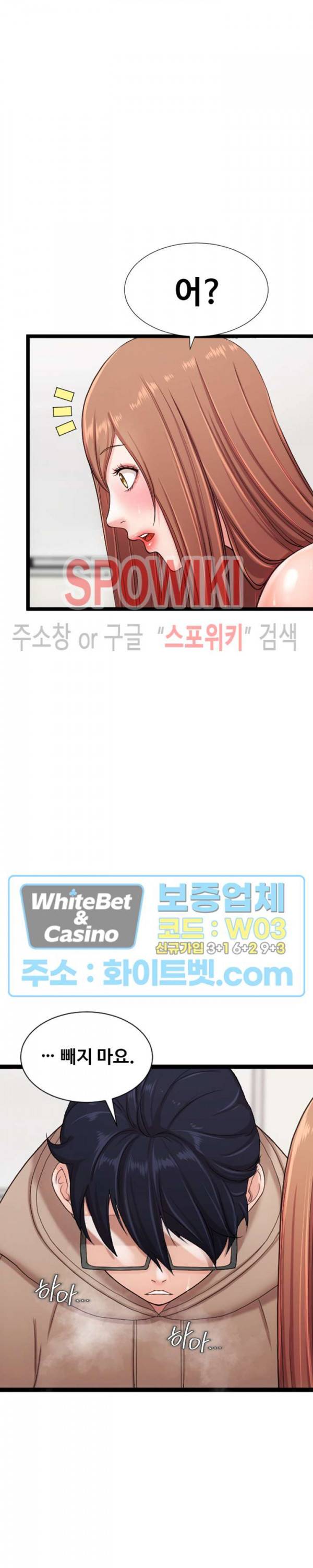 일타강사 7화 37