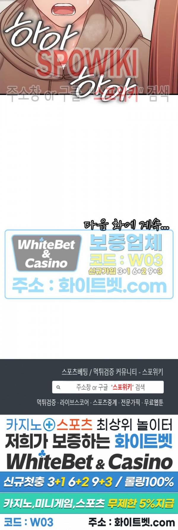 일타강사 7화 39
