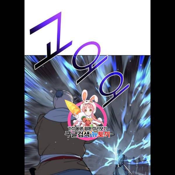 낙향문사전 48화 1