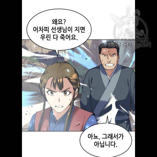 낙향문사전 48화 7