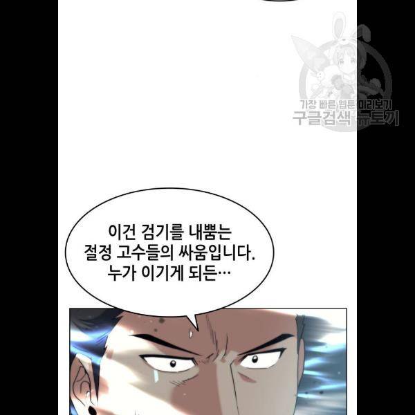 낙향문사전 48화 8