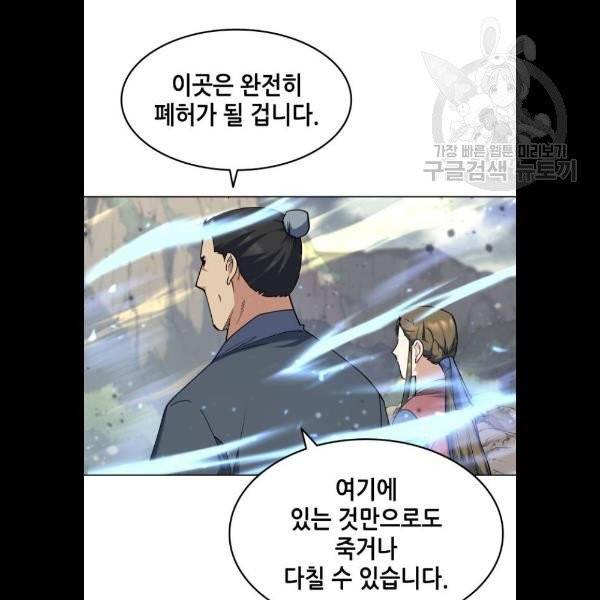 낙향문사전 48화 11