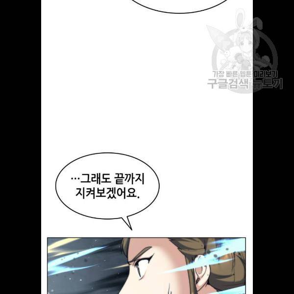 낙향문사전 48화 12