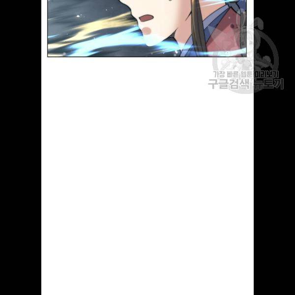 낙향문사전 48화 13