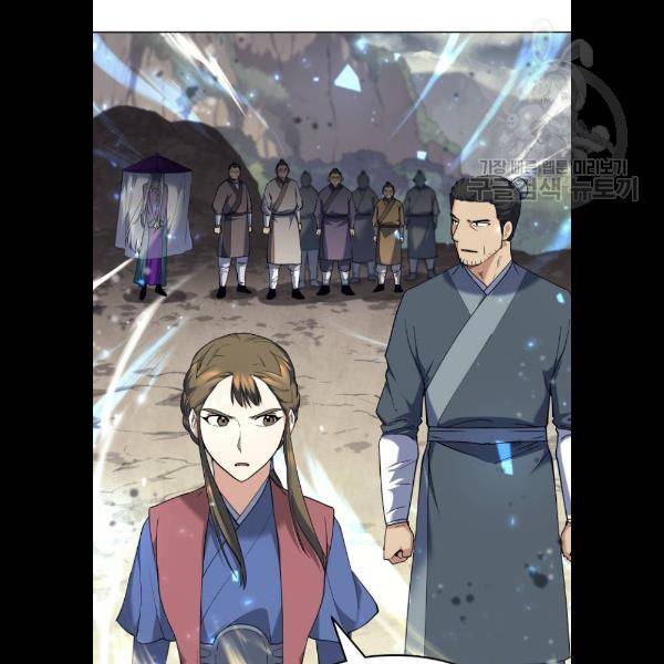 낙향문사전 48화 14