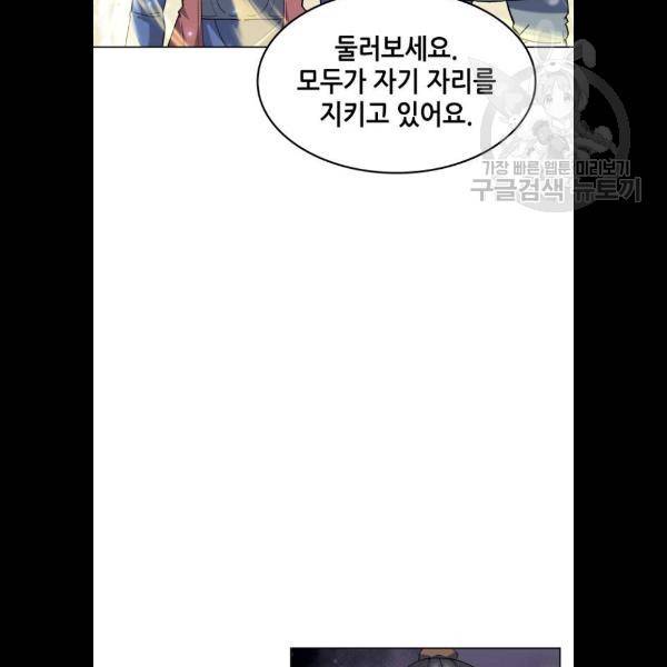 낙향문사전 48화 15