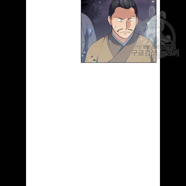 낙향문사전 48화 16
