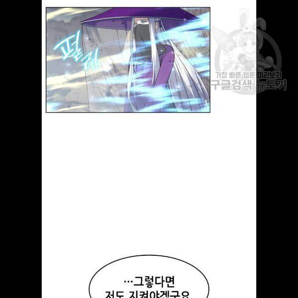 낙향문사전 48화 17