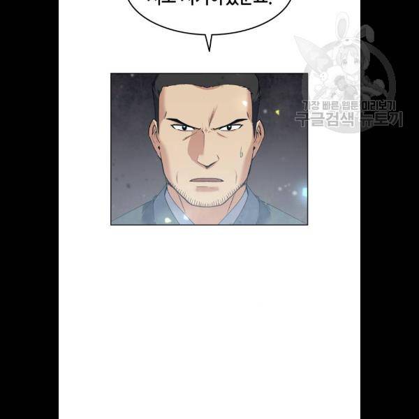 낙향문사전 48화 18