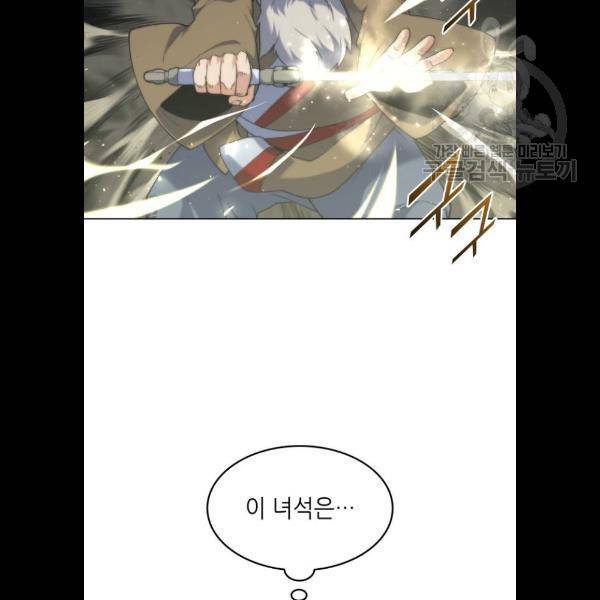 낙향문사전 48화 21