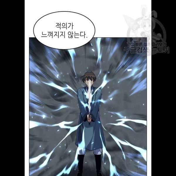 낙향문사전 48화 23