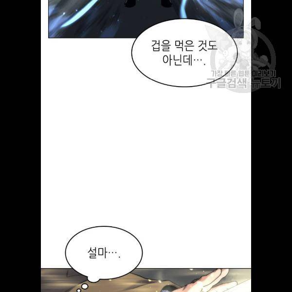 낙향문사전 48화 24