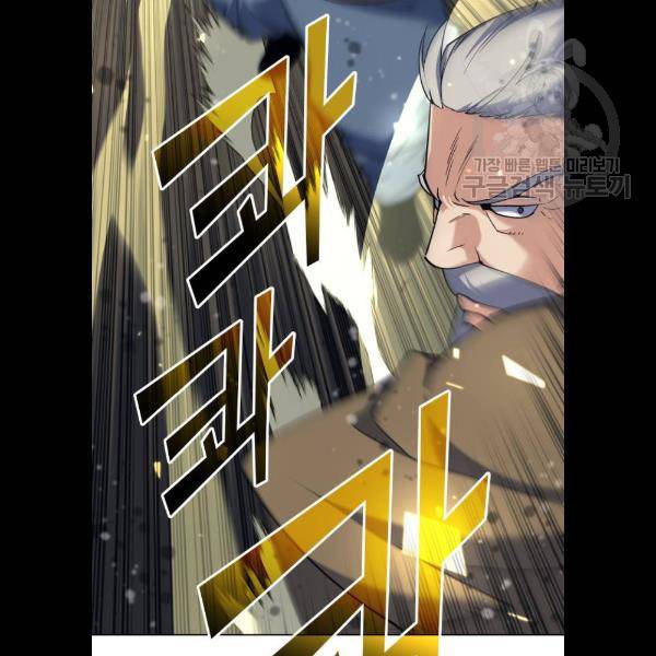 낙향문사전 48화 27