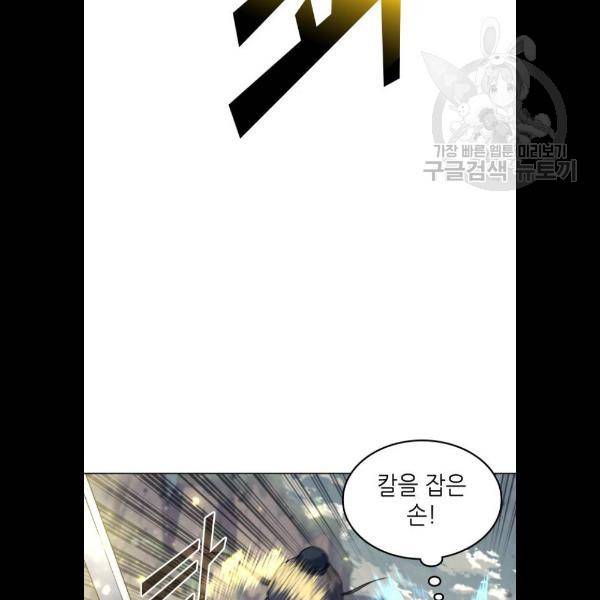 낙향문사전 48화 28