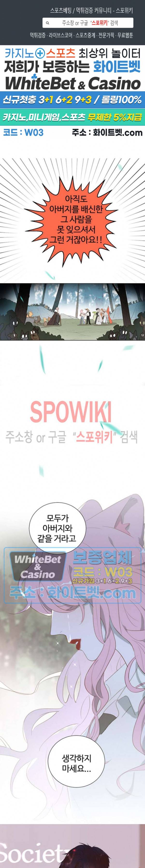 묘한 그녀석 122화 1