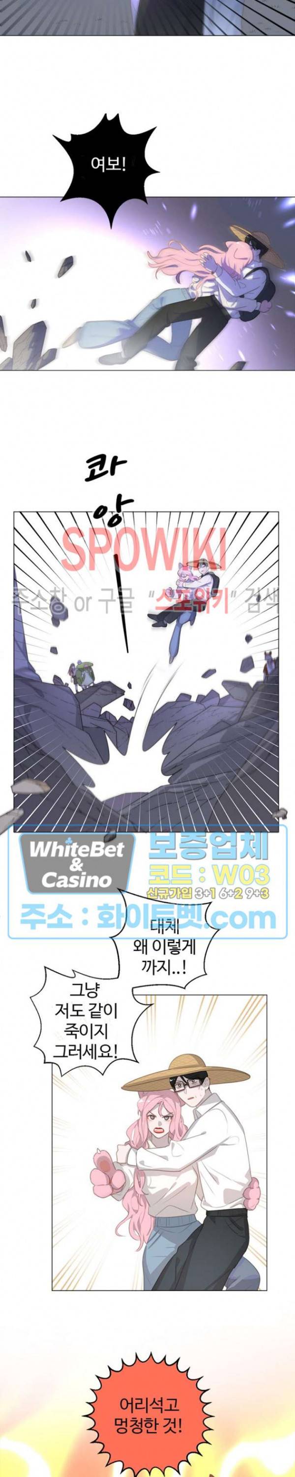 묘한 그녀석 122화 3