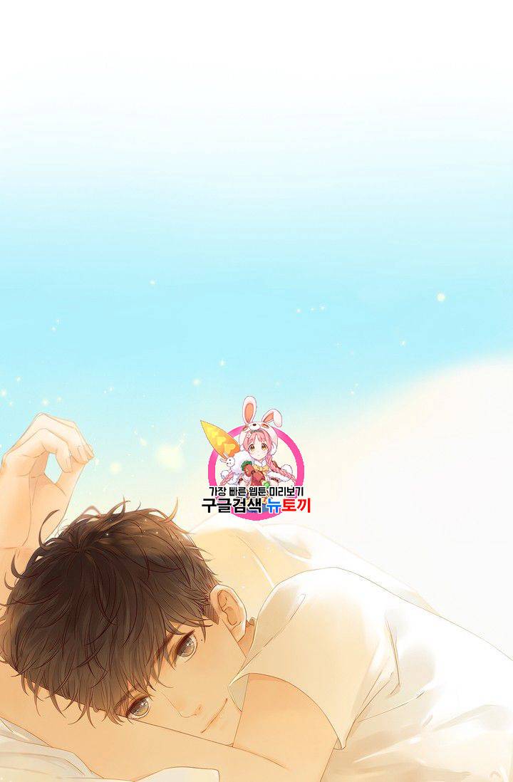 사랑할 수 없는 그녀 40화 1