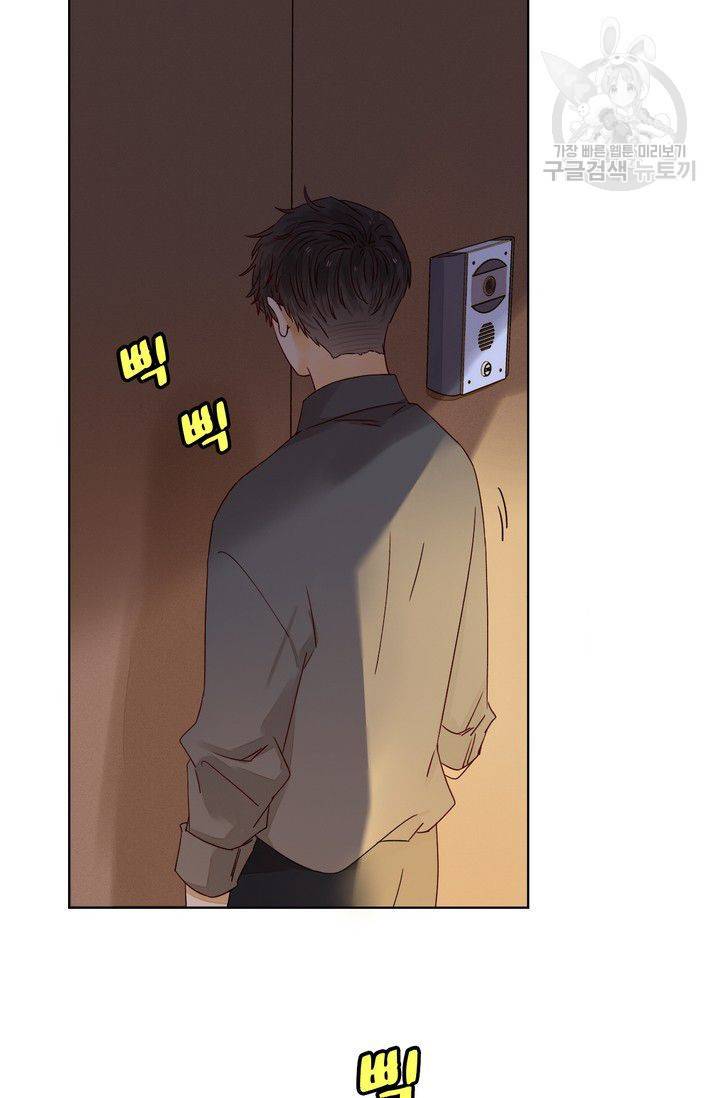 사랑할 수 없는 그녀 40화 4