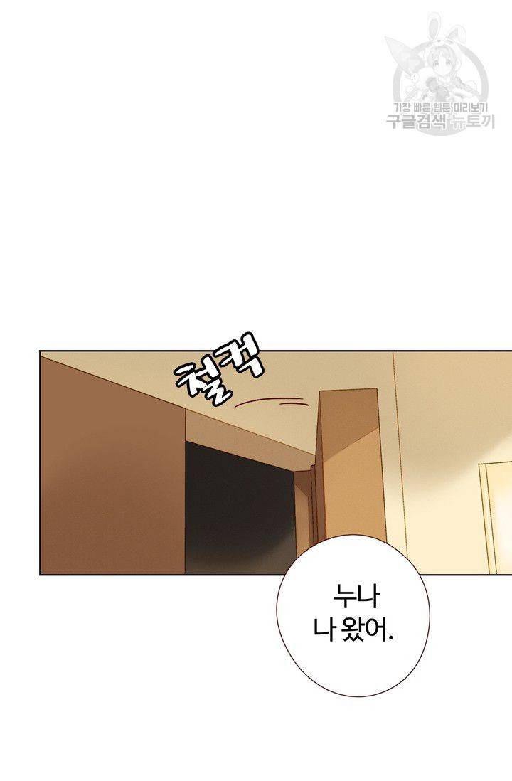 사랑할 수 없는 그녀 40화 7