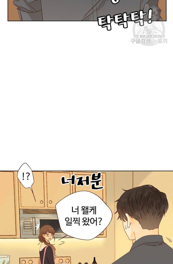 사랑할 수 없는 그녀 40화 9
